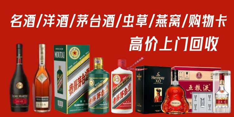 哈尔滨南岗回收茅台酒