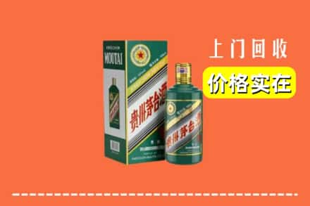 哈尔滨南岗回收纪念茅台酒