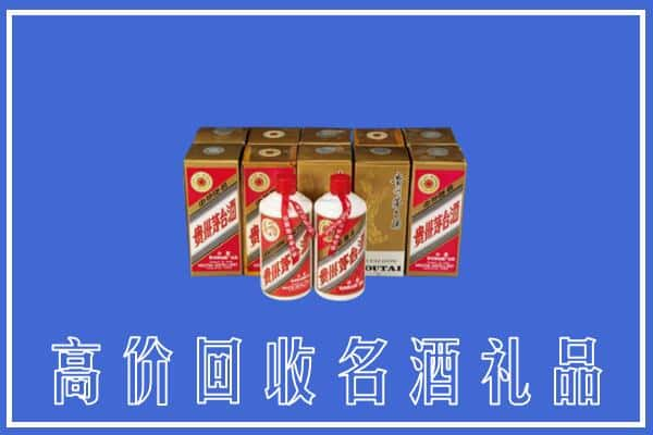 哈尔滨南岗回收茅台酒